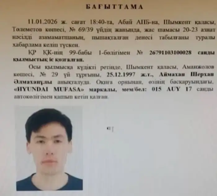 Фотография подозреваемого