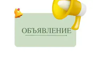 Обсуждение общественного мнения о проекте торговли выбросами в Казахстане