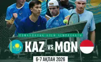 Астана: Казахстан против Монако в Кубке Дэвиса