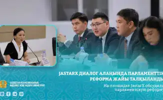 На площадке JastarX в Казахском национальном университете искусств обсуждают парламентскую реформу и участие молодежи в государственных процессах.