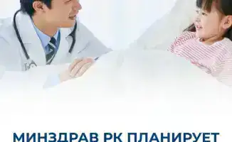 МИНЗДРАВ РК ПЛАНИРУЕТ УВЕЛИЧИТЬ ОХВАТ ПРОФИЛАКТИКОЙ ДЕТЕЙ ДО 66% К 2030 ГОДУ