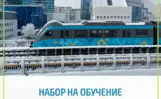 Набор сотрудников для LRT в Астане: новые возможности трудоустройства и профессионального роста