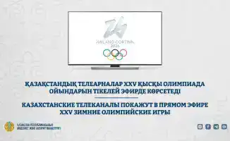 Олимпийские страсти: Казахстан в прямом эфире!