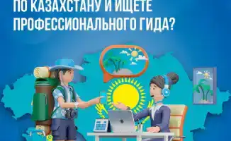 Выбор профессионального гида в Казахстане: влияние на качество туристического опыта