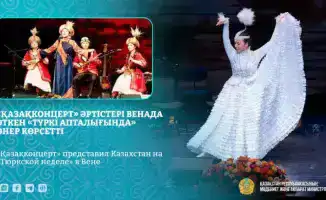 Выступление артистов Қазақконцерт на Тюркской неделе в Вене