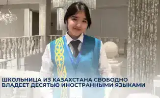 Казахстанская школьница демонстрирует высокие языковые навыки на фоне глобализации образования