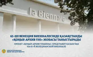 Казахстан звучит в тишине: проект «ҚОҢЫР» на Венеции