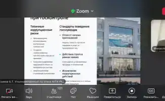 Семинар по служебной этике антикоррупционному законодательству и профессиональной ответственности государственных служащих
