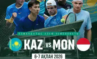 Теннисный дуэль: Казахстан против Монако в Астане!