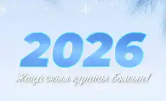 Мангистауский регион: успехи 2025 года и их влияние на экономическое развитие и культурное наследие