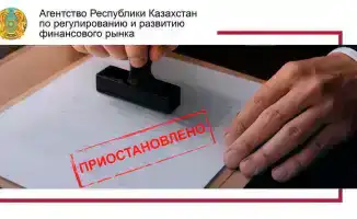 Финансовый шторм: лицензия ТОО «МФО «аФинанс» приостановлена на три месяца
