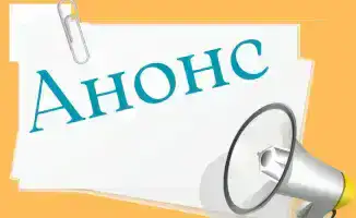 Пресс-конференция МЧС о зимней безопасности: международные рекомендации и практики