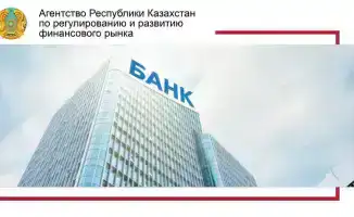 Утверждение порядка выдачи разрешений на открытие банков в Казахстане: шаг к улучшению финансовой инфраструктуры страны