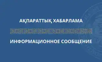 Начался прием документов для участия в квалификационном отборе кандидатов на занятие вакантных должностей сотрудников Евразийской экономической комиссии