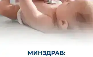 МИНЗДРАВ: ПЕДИАТРИЧЕСКИЕ ОТДЕЛЕНИЯ ОТКРЫТЫ В 80% ОРГАНИЗАЦИЙ ПМСП