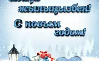 Новый строительный кодекс для Казахстана