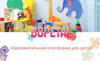 Цифровая платформа для детских садов в Атырау: новые возможности для воспитателей и родителей