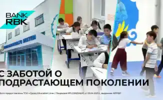 Открытие новой школы в Семее: 800 учеников получат доступ к качественному образованию благодаря поддержке Bank RBK