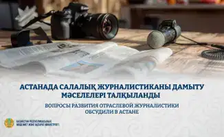 Развитие отраслевой журналистики в Астане подготовка специалистов дуальное обучение цифровые технологии