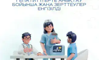 Казахстан модернизирует программы скрининга для раннего выявления инсультов и гепатитов в соответствии с международными стандартами