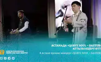 Концерт Максата Медеубека кобыз история художественные особенности популяризация искусства