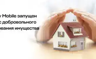 Цифровой сервис страхования запустили в eGov Mobile