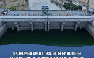 Сохранение водных ресурсов: международный опыт и повышение квалификации специалистов в управлении водными ресурсами