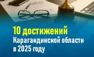 Карагандинская область: Прорыв в развитии инфраструктуры и спорта к 2025 году