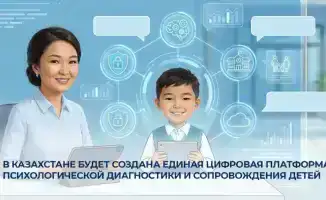 Создание цифровой платформы для психологической диагностики детей в Казахстане: шаг к улучшению доступности психолого-педагогической помощи