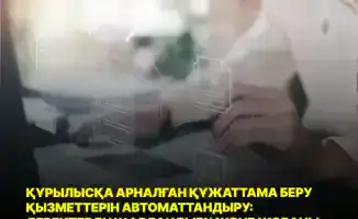 Цифровизация разрешений на строительство в 2025 году