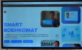 Проект «Smart военкомат»: ваш военный билет — всего в одном клике на портале e-Gov