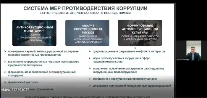 Обсуждение мер против коррупции и нелицензированных школ на аппаратном совещании в сфере образования