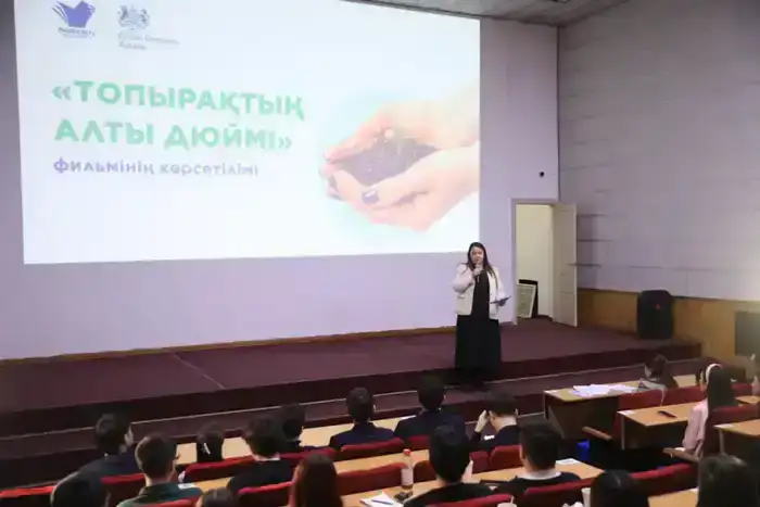 В Актюбинском регионе прошел показ экологического документального фильма «Топырақтың алты дюймі»