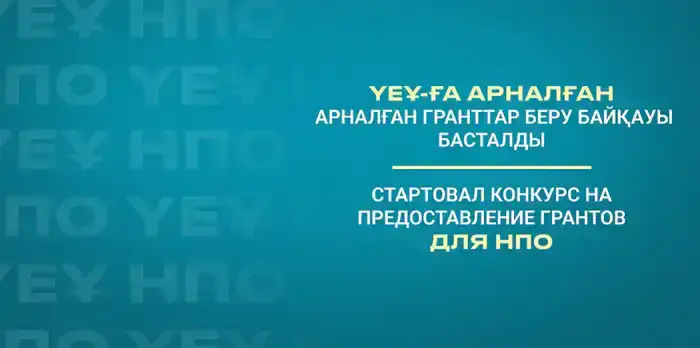 Жетісу: новые проекты для молодежи и семей в 2026!