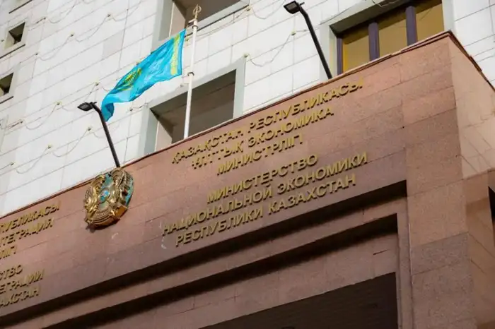Министерство национальной экономики РК представило проект закона для обсуждения по вопросам государственного имущества