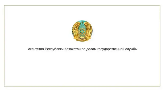 Коррупционные риски в образовании: результаты анализа выявили недостатки в отборе проектов Шымкенте