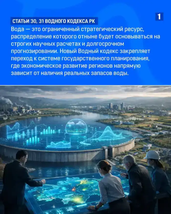 Казахстан внедряет долгосрочное планирование водных ресурсов