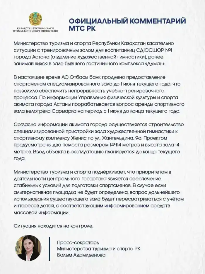 Продление аренды зала для спортсменок: новые возможности для развития велоспорта в РК