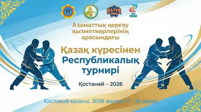 Стартовал Республиканский турнир по «Қазақ күресі» среди сотрудников органов гражданской защиты (2)