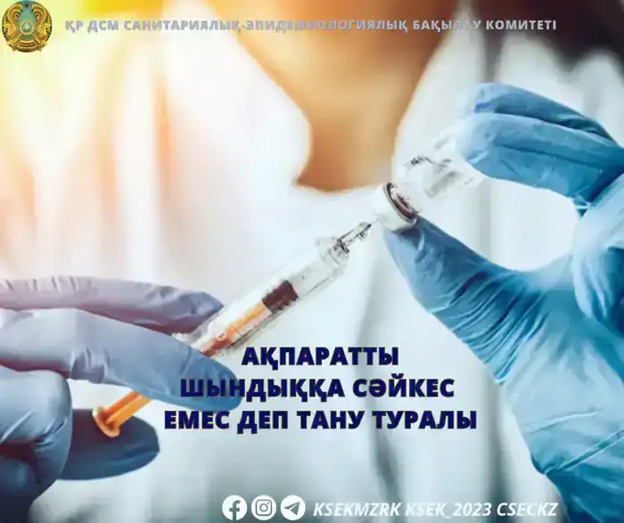 Вакцинация под контролем: мифы о кори развенчаны!