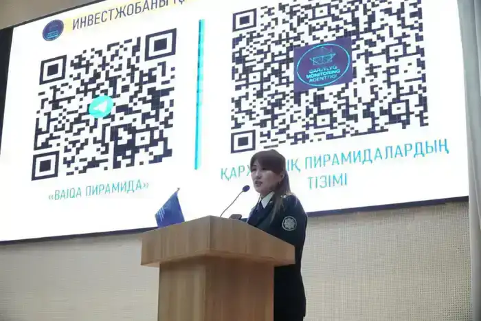 «Закон и порядок»: в Астане прошел форум на тему финансовой и цифровой безопасности (5)