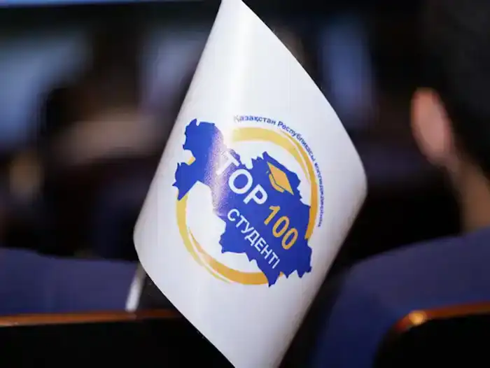 В Казахстане стартует конкурс для выявления лучших студентов колледжей