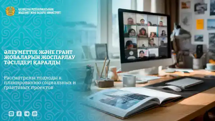 Семинар по социальному заказу: новые подходы к планированию проектов могут изменить практику грантового финансирования в Павлодарской области Шымкенте