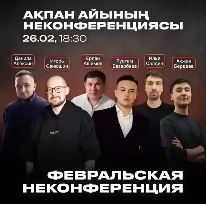 Погружение в мир идей: февральская неконференция в «Терриконовой долине» для IT и Digital-специалистов