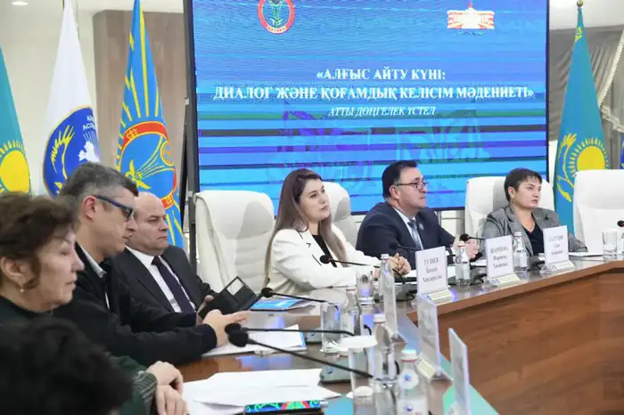 Круглый стол о Дне благодарности и общественном согласии в Астане