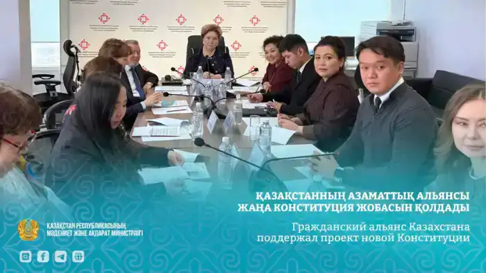 Гражданский альянс Казахстана поддерживает реформу Конституции в контексте защиты прав человека и развития гражданского общества