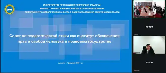 Круглый стол по конституционной реформе и защите прав человека в Казахстане