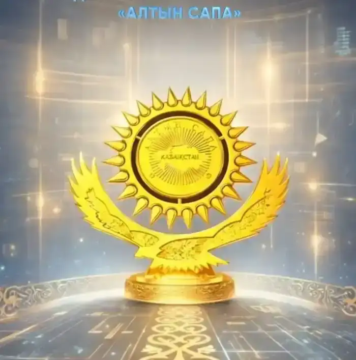 Качество под прицелом: кто станет «Алтын Сапа»?