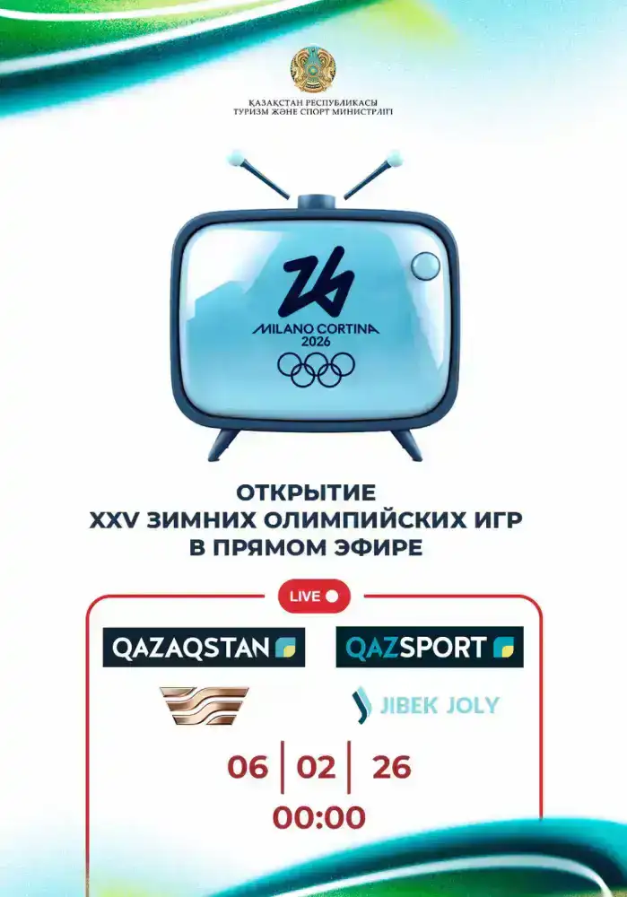Церемония открытия XXV зимних Олимпийских игр в Милане транслируется на нескольких каналах