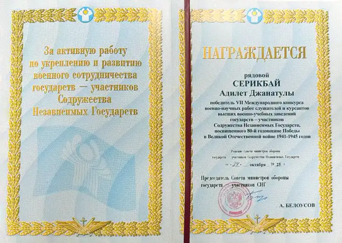 Победа казахстанского курсанта на международном конкурсе военно-научных работ